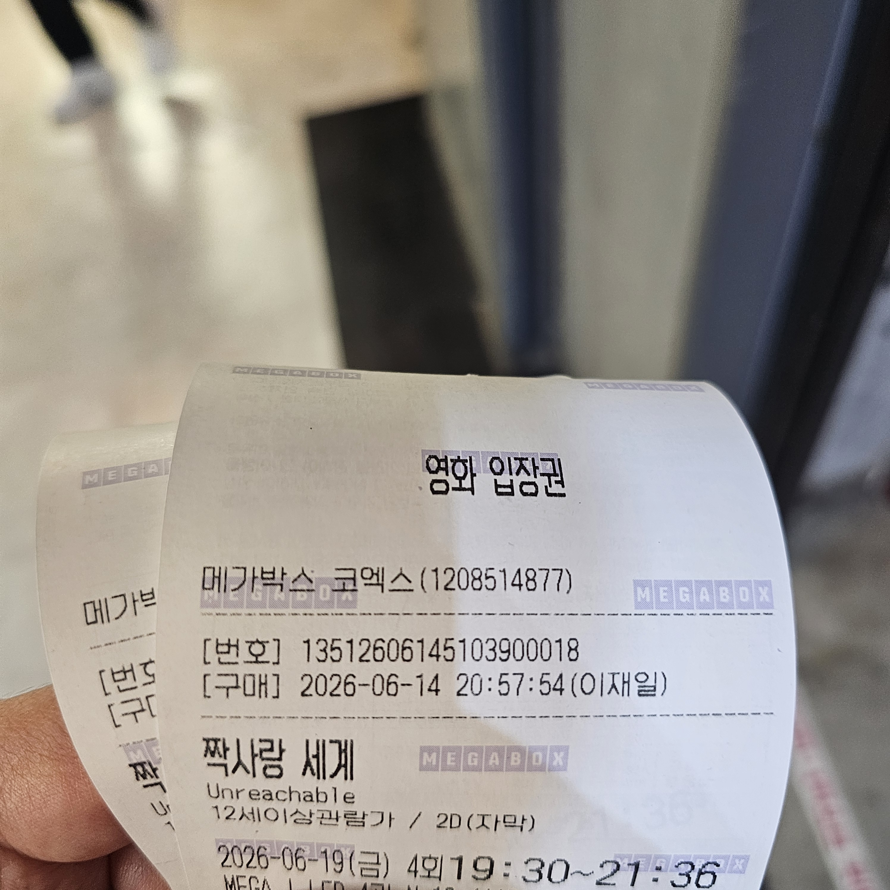 [잡담] 짝사랑세계 시사회 후기 | 인스티즈