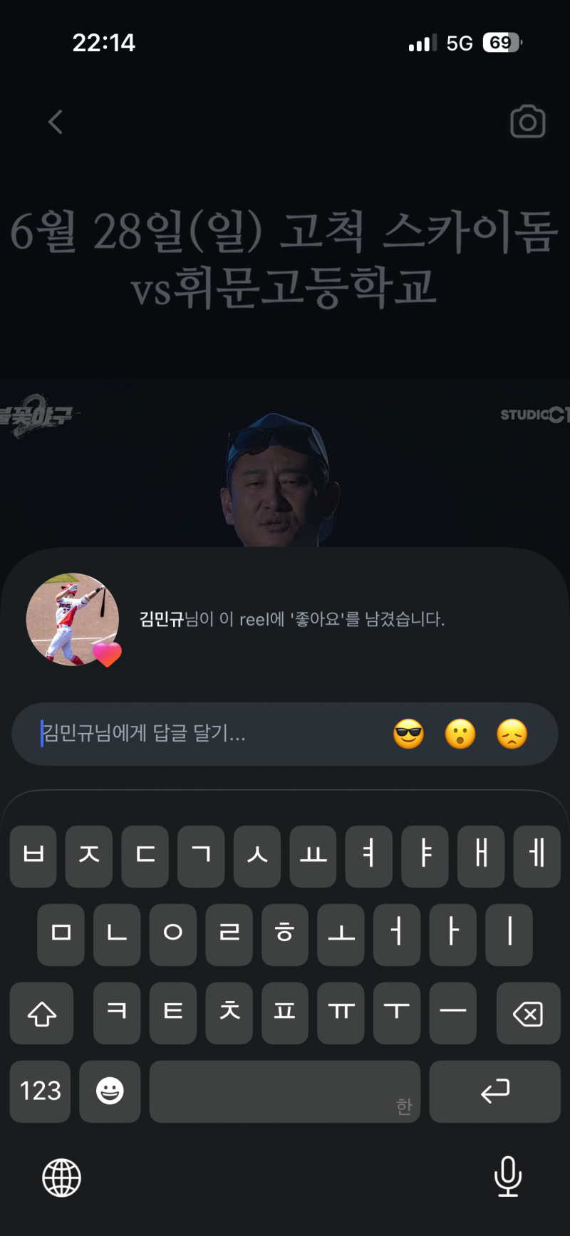 [잡담] 엉민규 휘랄(?) 영상에 좋아요 누른거 | 인스티즈