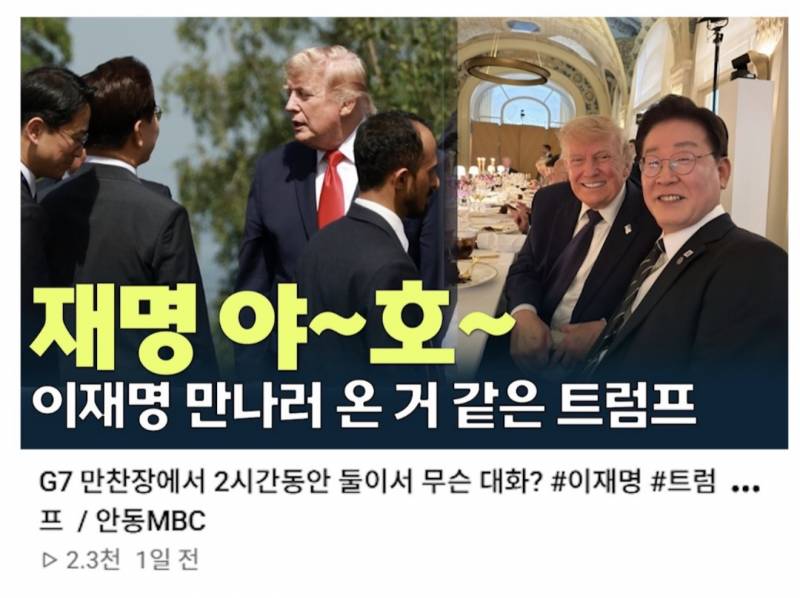 [잡담] 트럼프가 우리 대통령 진짜 좋아하나보네 ㅋㅋㅋ 역시 국격이 오른다 | 인스티즈