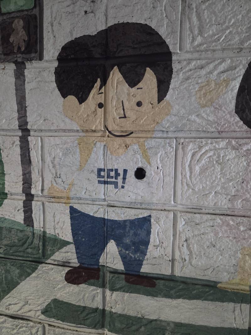 [잡담] 이거 일베용어 같은데 맞나? 도로에 떡하니 있음 | 인스티즈