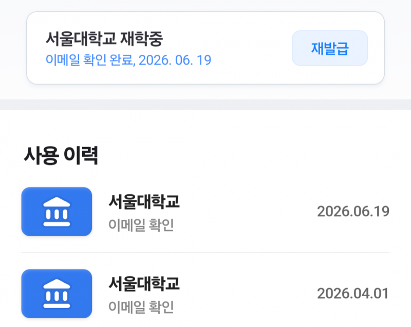 [잡담] 학벌 따지고 좀 중요하게 생각하지 좀 마 진짜 짜쳐 | 인스티즈