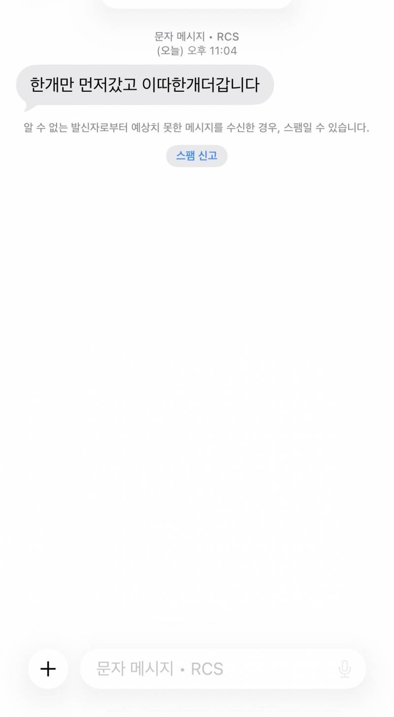 [잡담] 갑자기 문자 왔는데 이거 머야? | 인스티즈