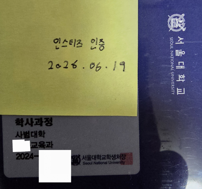 [잡담] 학벌 따지고 좀 중요하게 생각하지 좀 마 진짜 짜쳐 | 인스티즈