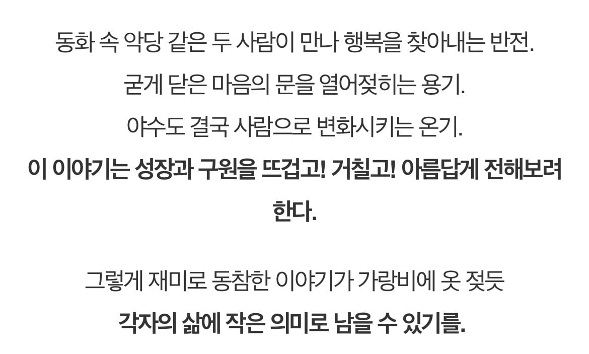 [잡담] 멋진신세계) 기획의도만 봐도 걍 해피엔딩임ㅇㅇ | 인스티즈