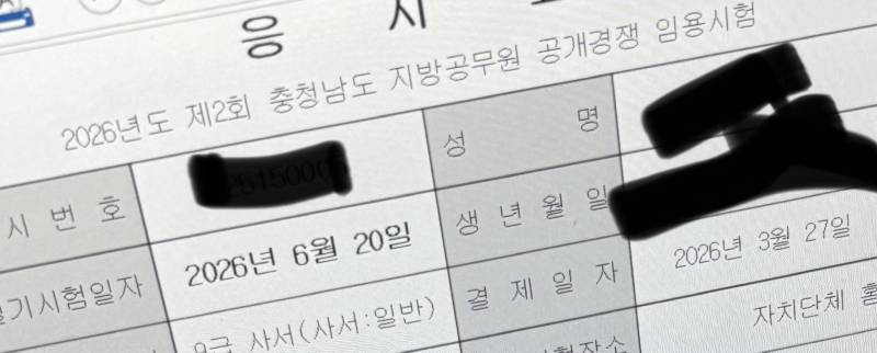 [잡담] 내일 모든 공시생드라 파이팅이다 제가깔아드리겟습니다 | 인스티즈