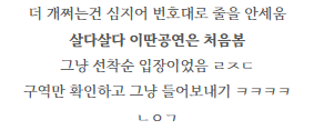 [마플] 원아페 스탠딩 입장 이거 진짜니ㅋㅋㅋㅋㅋㅋ | 인스티즈