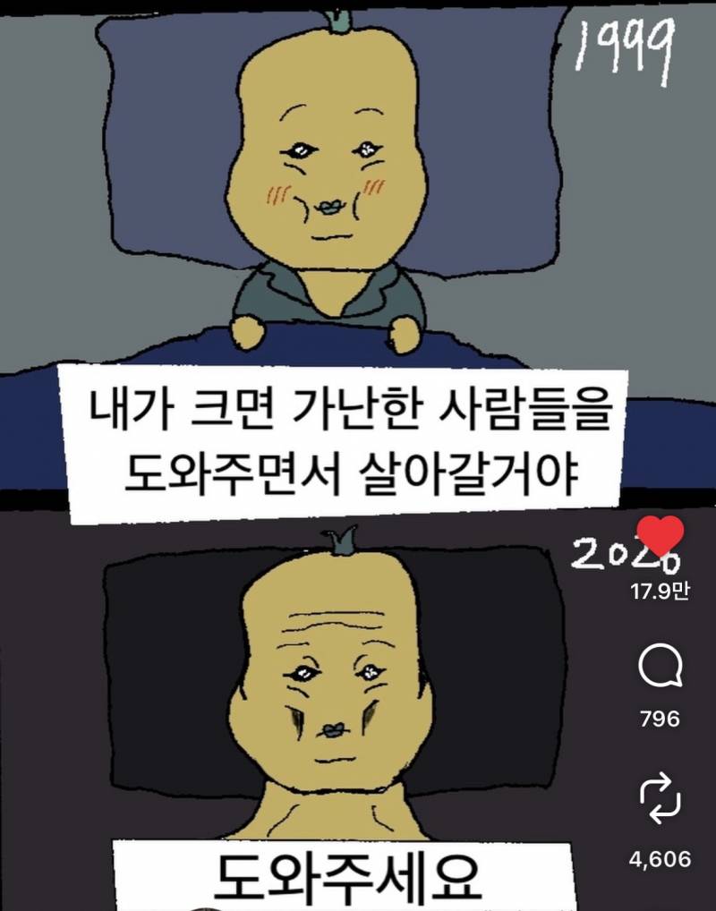 [잡담] 이거 인스타 스토리에 올리는거 이상함? | 인스티즈