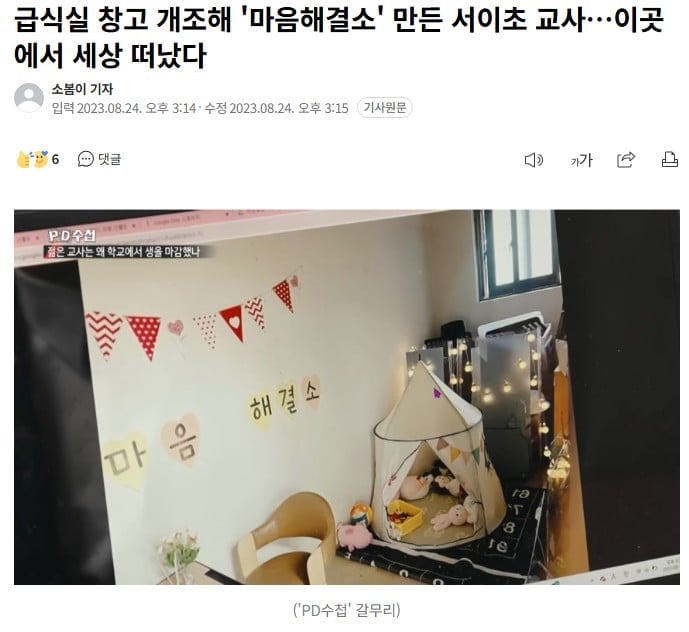 [잡담] 넷플 참교육에서 학부모편은 ㄹㅇ 서이초 교사 모티브구나 | 인스티즈