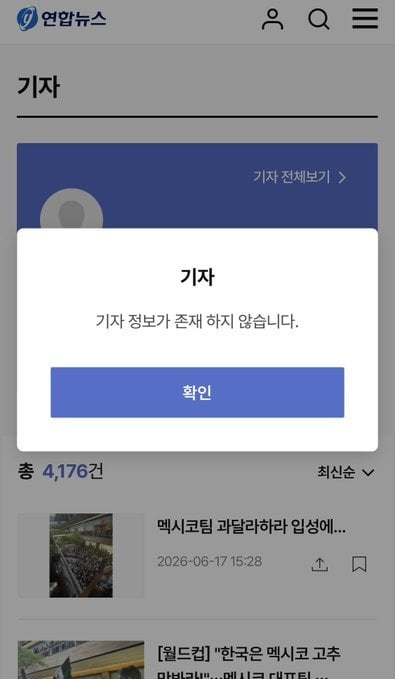 [정보/소식] 손흥민 뒷담화 하다가 걸린 기자 정체 | 인스티즈