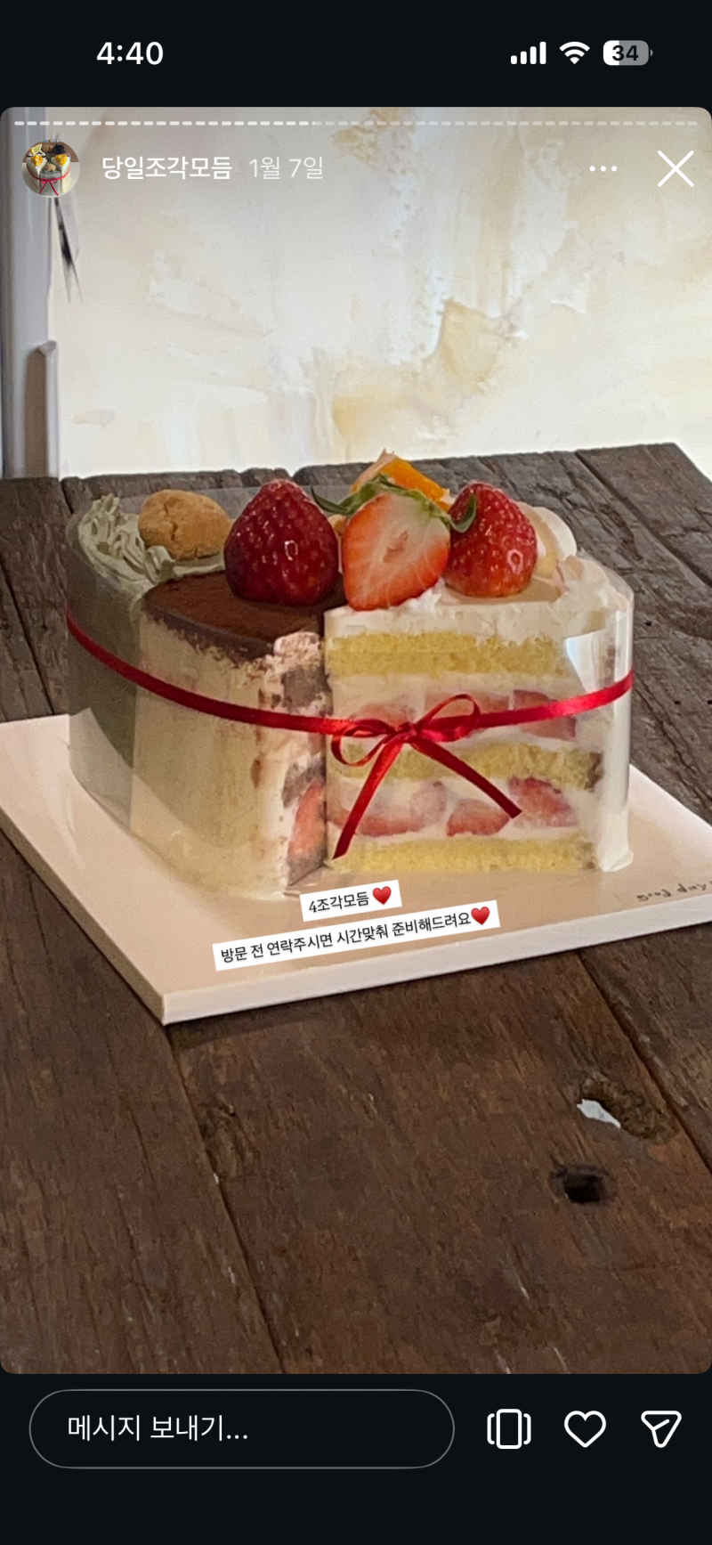 [잡담] 생일선물용인데 | 인스티즈