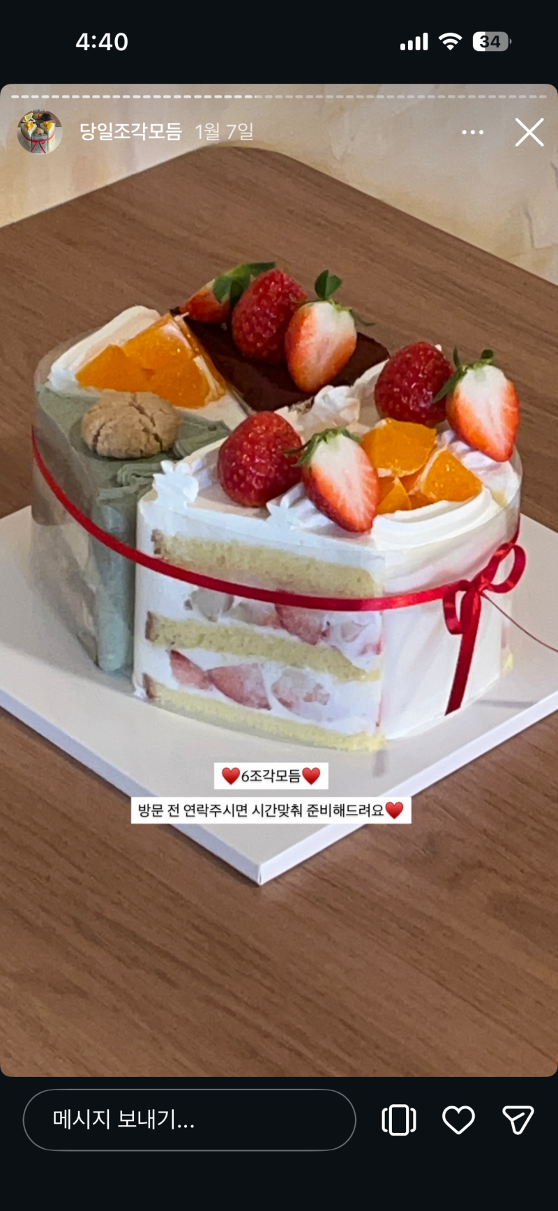 [잡담] 생일선물용인데 | 인스티즈
