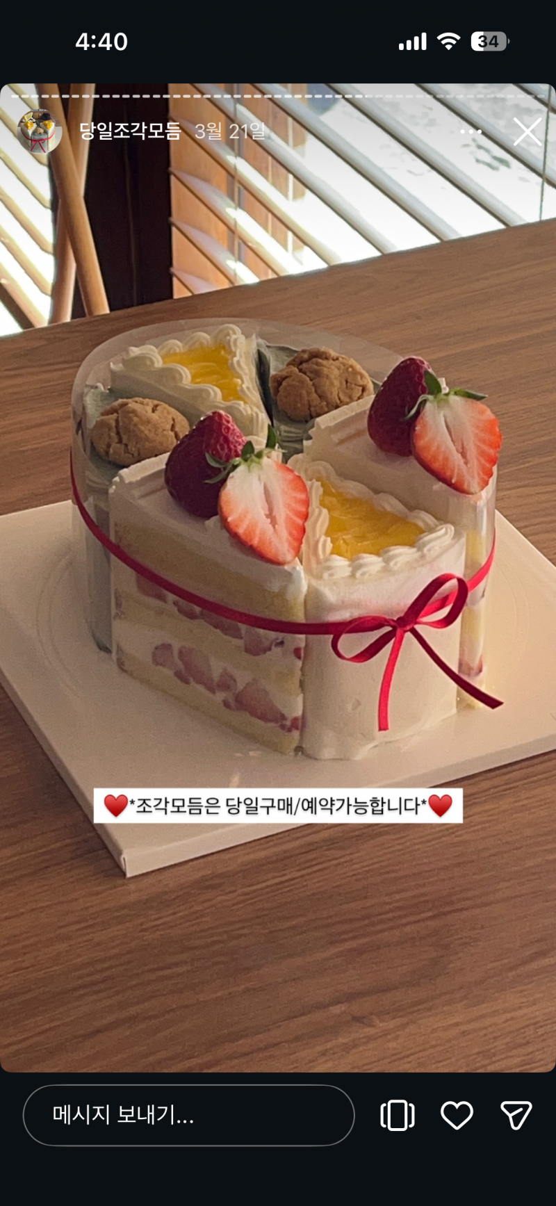 [잡담] 생일선물용인데 | 인스티즈