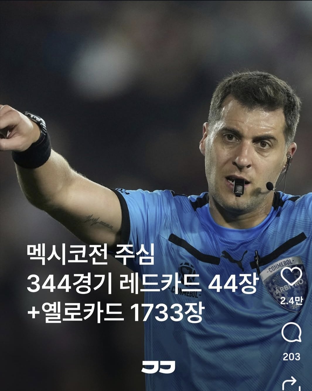 [정보/소식] 오늘 대한민국 멕시코전 최대 변수 | 인스티즈