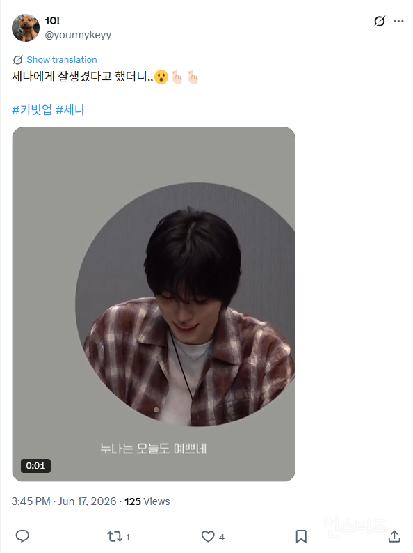 사람 홀리는 포인트를 잘 알고 있는 얘 | 인스티즈