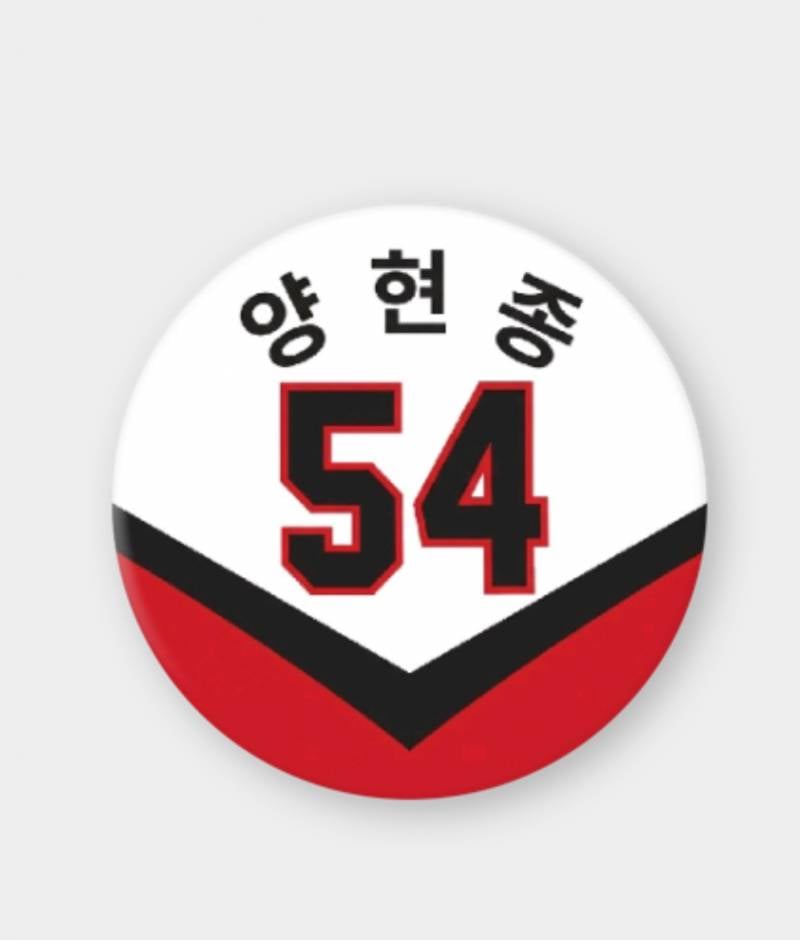 [잡담] 🐯양현종 190승기념 핀뱃지 나눔합니다❤️💛 | 인스티즈