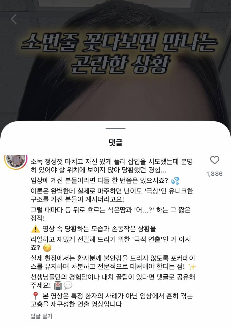 [잡담] 아 인스타에서 본 소변줄 얘기 이거 나잖아ㅋㅋㅋㅋ | 인스티즈
