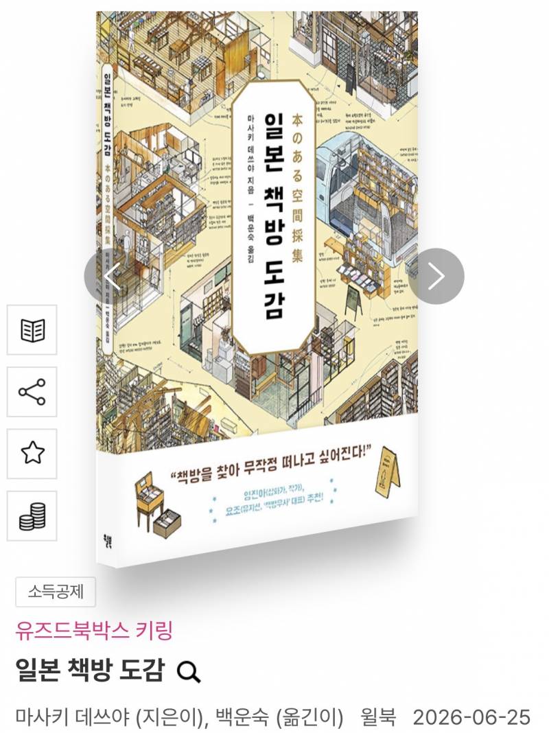 [잡담] 여름맞이 소비! | 인스티즈