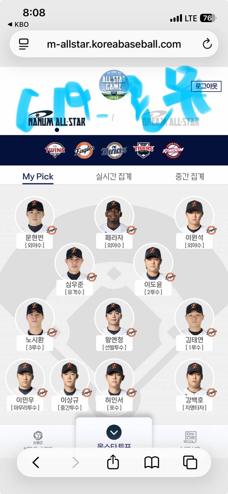 [잡담] 🧡🦅🩵🐰💎오늘도 투표하고 왔습니다 | 인스티즈