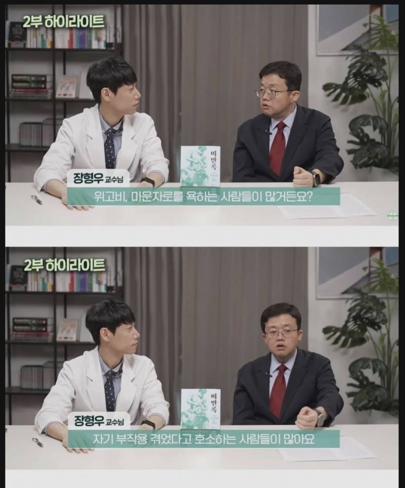 [잡담] 위고비, 마운자로 욕하는 사람 아구통 돌리고 싶다는 의사.jpg | 인스티즈