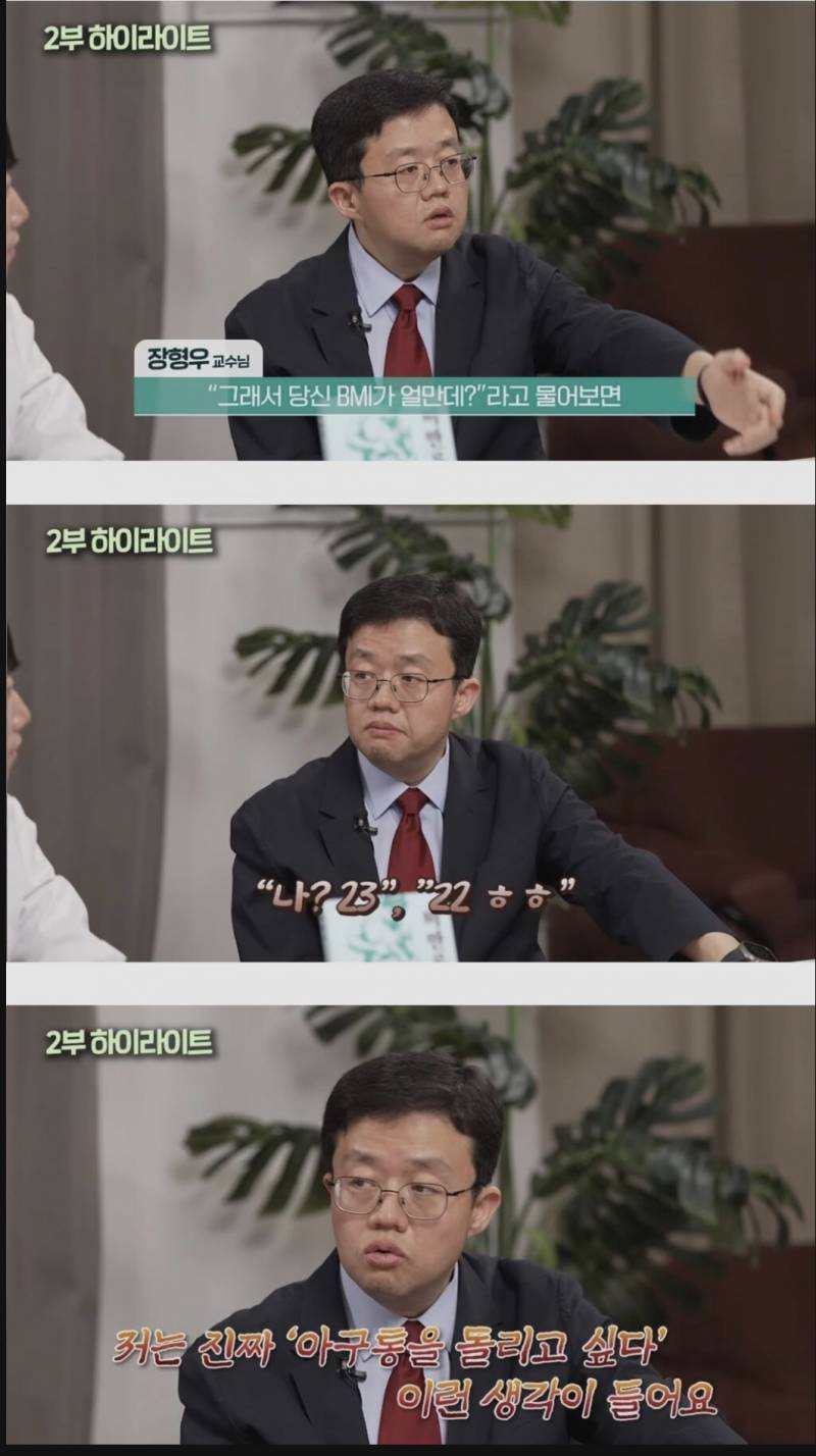 [잡담] 위고비, 마운자로 욕하는 사람 아구통 돌리고 싶다는 의사.jpg | 인스티즈