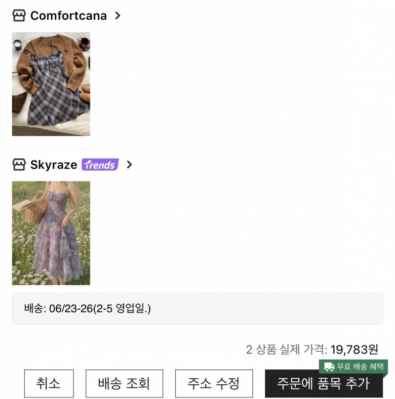 [잡담] 여름 휴가 원피스 쉬인에서 6벌에 6만원에 샀음 | 인스티즈