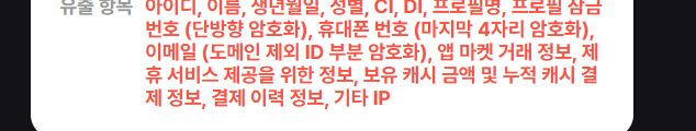 [잡담] 그 티빙 유출 됐다고 했잖아 나 이거 엄마카드로 결제 되게 해놨는데.... 네이버 비번은 바꿨거든? | 인스티즈