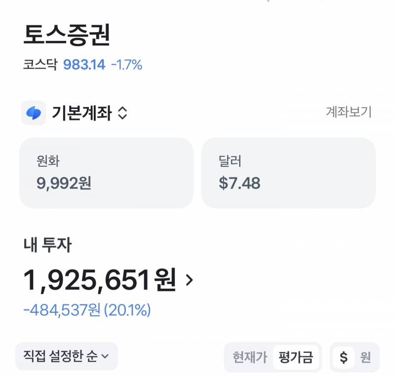 [잡담] 돈 못 버는 나도 있으니 우울 금지야 다들 | 인스티즈