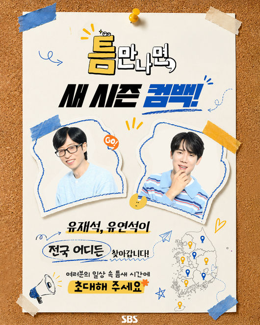 [잡담] 헐 틈만나면 새 시즌 한다!! | 인스티즈