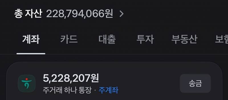 [잡담] 재산 늘어나는 속도가 너무 무서워 | 인스티즈