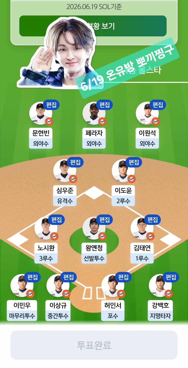 [잡담] 🚪안녕하세요🩵🐰🦅🧡 | 인스티즈