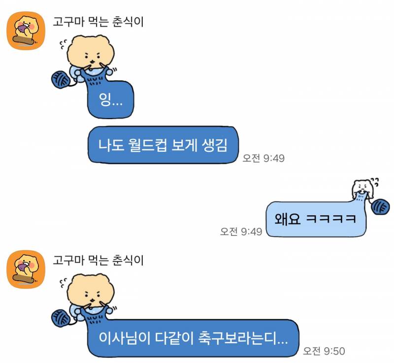 [잡담] 와 아빠 부럽다.. 회사에서 축구본대 | 인스티즈