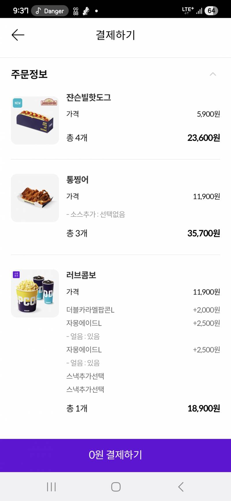 [잡담] 메박 포인트 털러왔다!! | 인스티즈