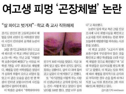 2000년대 초반 학교 체벌 수준.jpg | 인스티즈