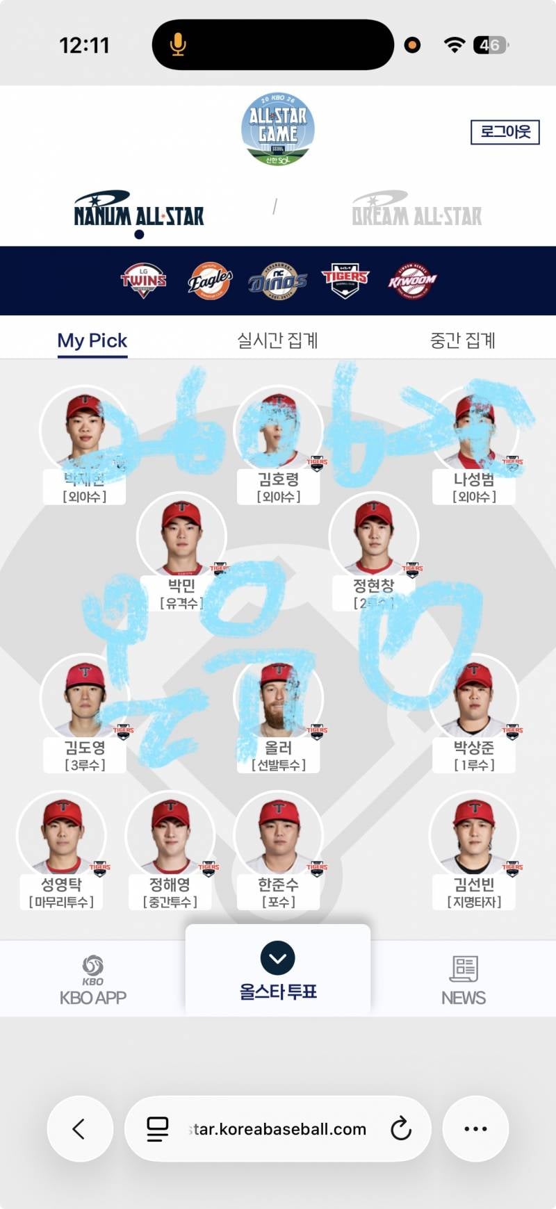 [잡담] 뽀끼와친구들왔어용❤️💛🩵 | 인스티즈