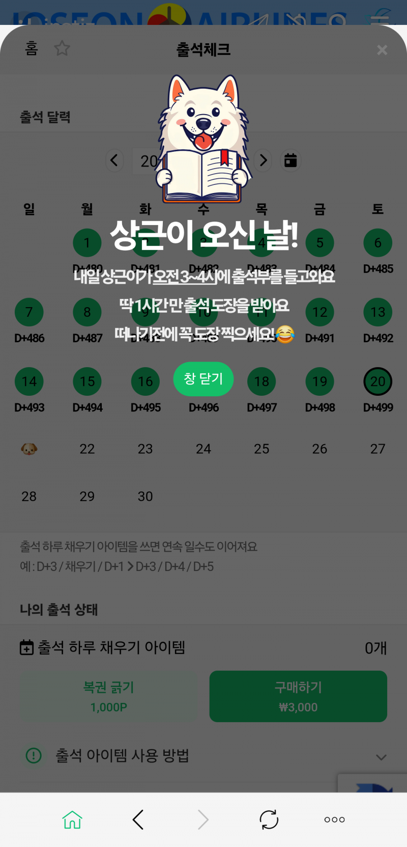 [잡담] 아이 진짜 하다하다 상근이까지 나대네 | 인스티즈