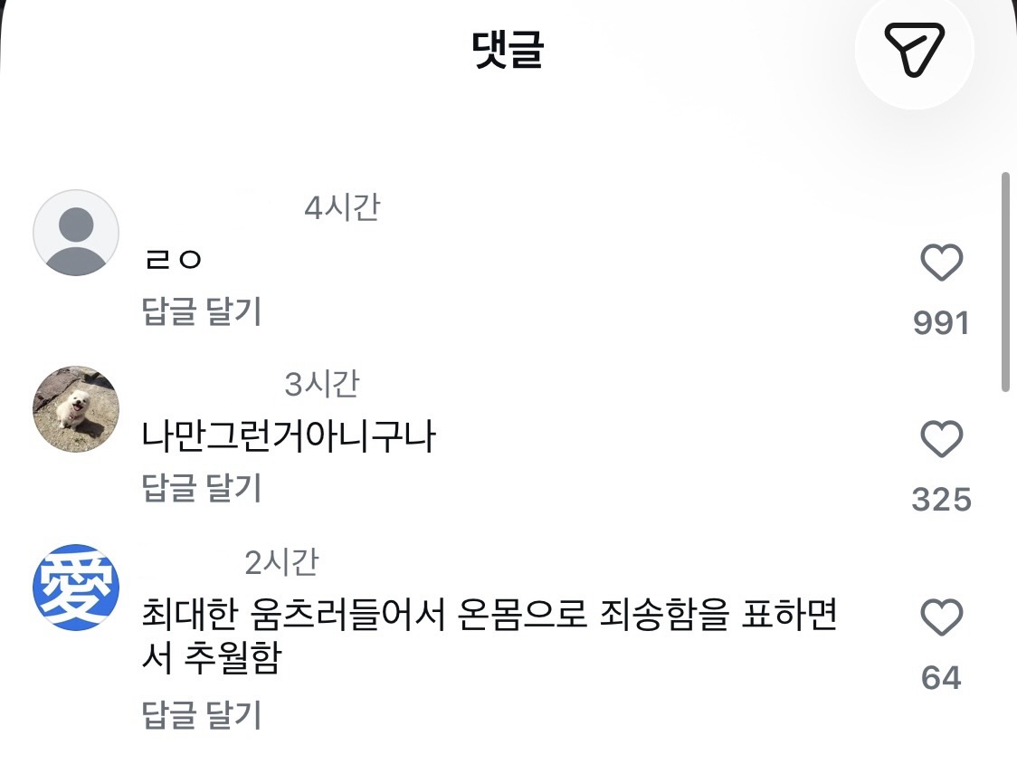 [잡담] 와 진짜 세상 사람들 사는거 다 똑같구나ㅠ ㅋㅋㅋㅋㅋㅋㅋㅋㅋㅋㅋ | 인스티즈