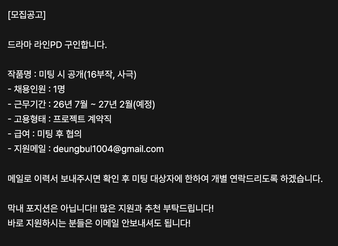 [잡담] 채종협 원지안 사극 16부작이래 | 인스티즈