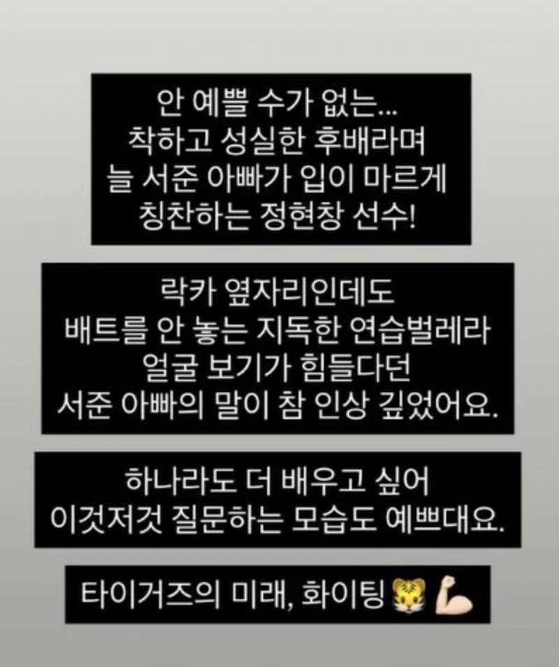 [잡담] 라커 현창이 선넨 옆자리인데 | 인스티즈