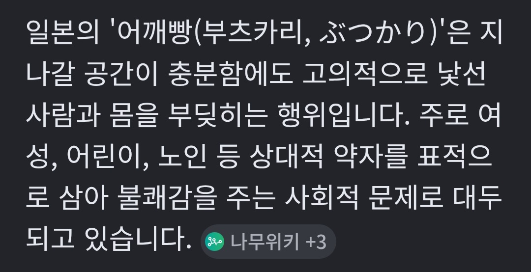 [잡담] 리센느 어깨빵 당하려는거 봤음? | 인스티즈