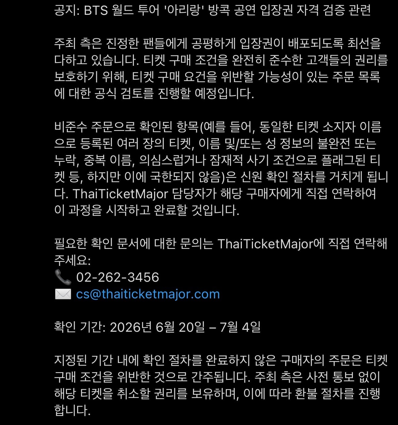 [잡담] 와 티켓 업자 한국보다 태국이 더 빠르게 잡겠다 bts 콘서트 공지봐 | 인스티즈
