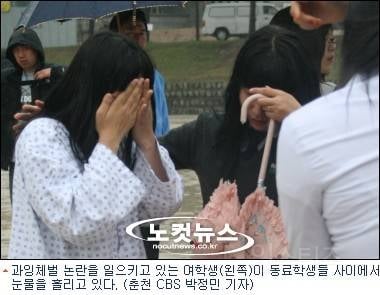 2000년대 초반 학교 체벌 수준.jpg | 인스티즈