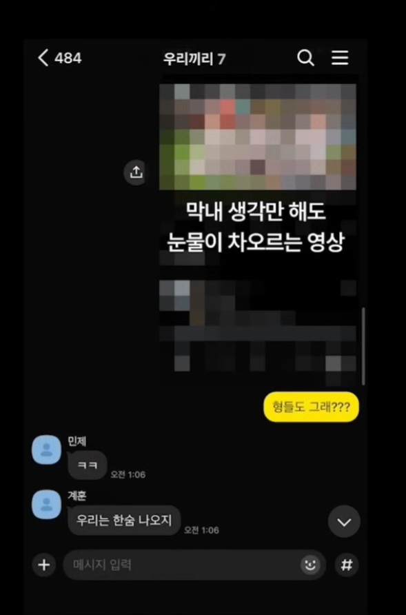 [잡담] 아 킥플립 단톡방 ㅋㅋㅋㅋ | 인스티즈