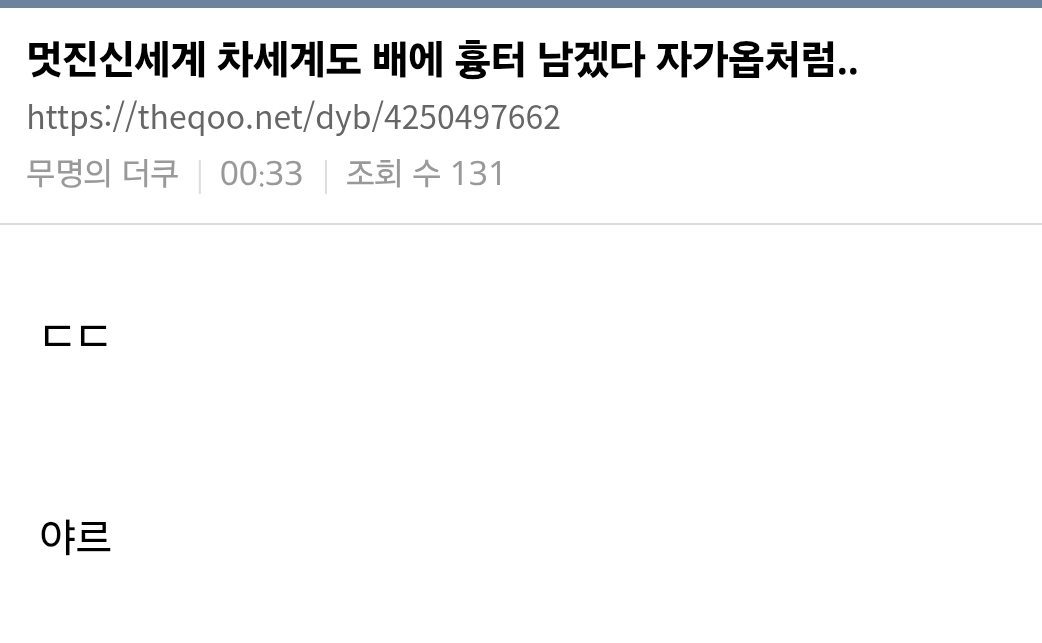 [잡담] 멋진신세계) 흉터 미친 그러네?????! | 인스티즈