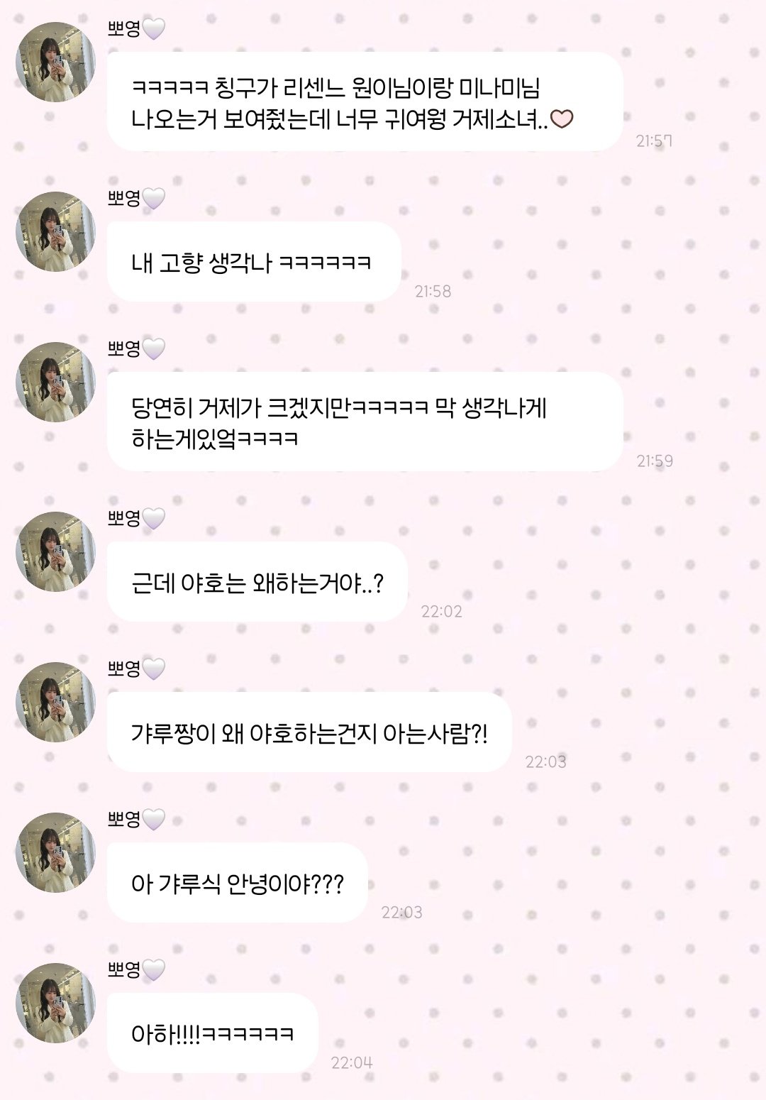 [잡담] 박보영도 거제 야호를 아네 | 인스티즈