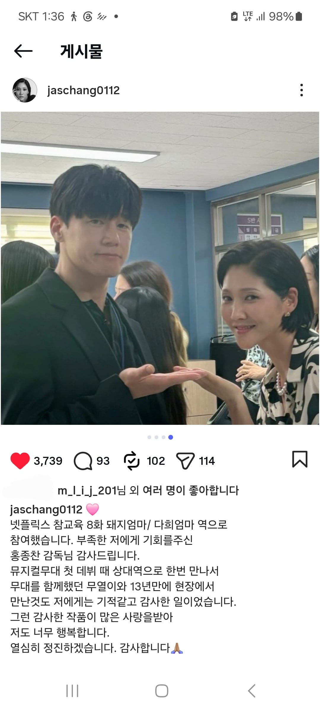 [잡담] 참교육) 장은아 배우님 넘 멋있는듯 | 인스티즈