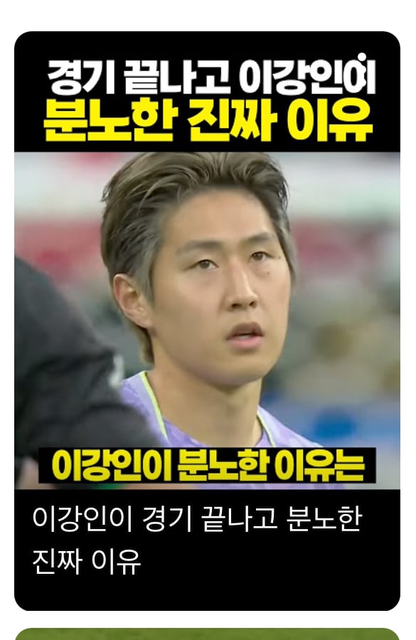 [잡담] 근데 이강인 머리색 | 인스티즈