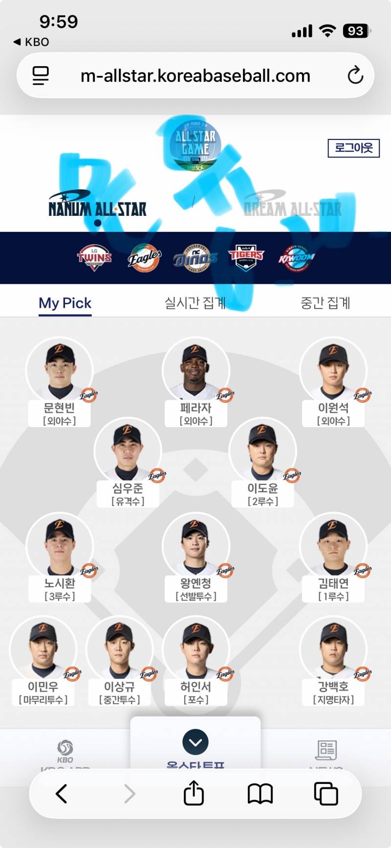 [잡담] 🧡🦅🩵🐰💎투표인증 왔어요 | 인스티즈