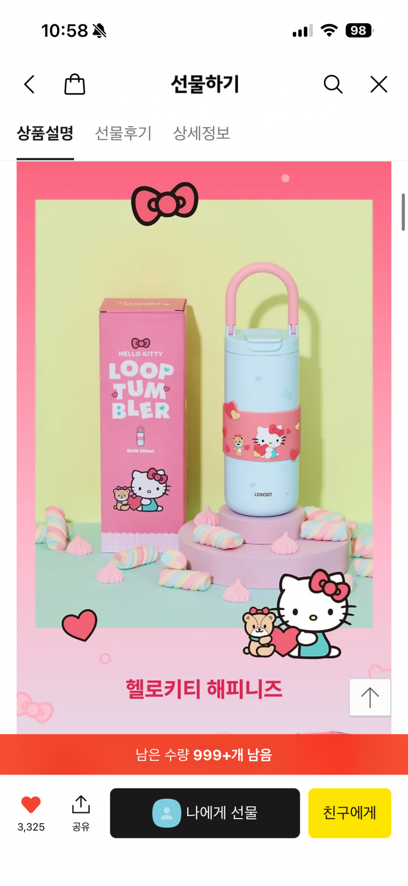 [잡담] 텀블러 색깔 골라주라 ! ! ! ! ! ! ! 💥💥 | 인스티즈