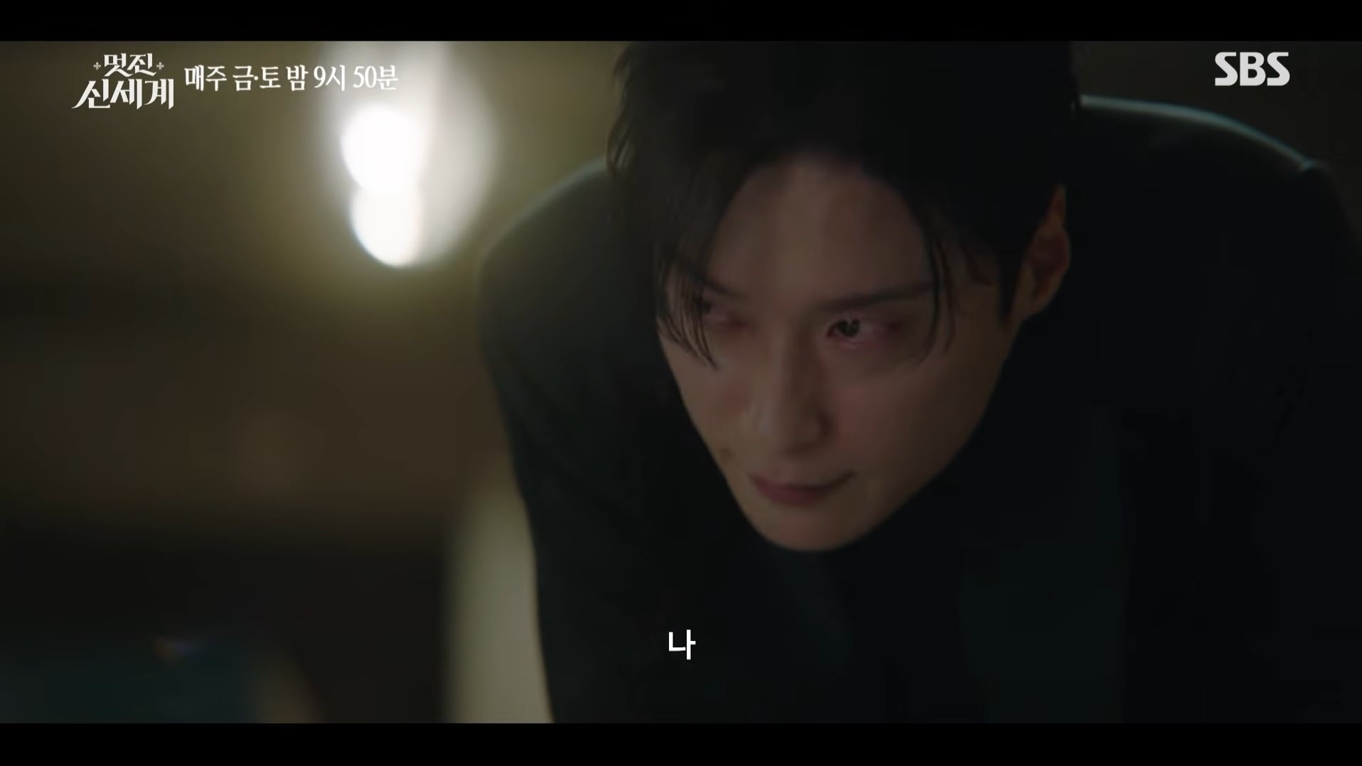 [잡담] 멋진신세계) 피폐 차세계 | 인스티즈