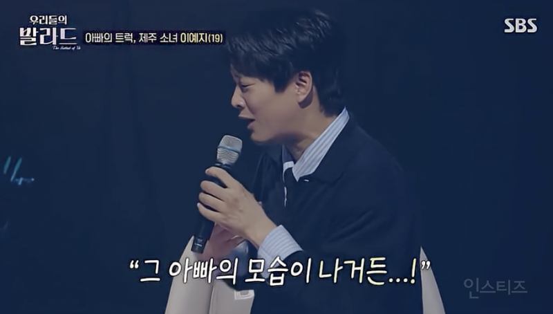 차태현 눈물쏟게 한 기교없는 날것의 목소리 | 인스티즈
